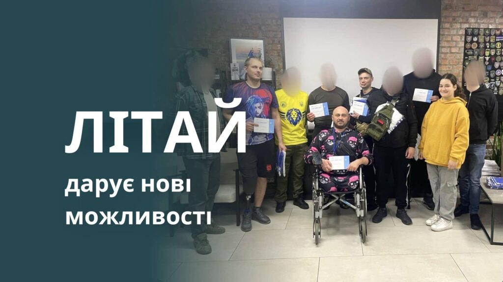 29 ветеранів завершили навчання у “Літай”